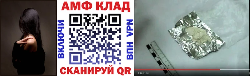 Купить закладки  Нязепетровск  Амфетамин Premium 