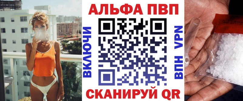 А ПВП VHQ Купить закладки Нязепетровск