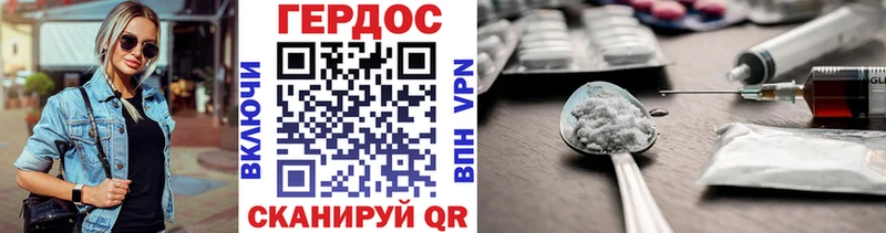 Героин хмурый  Купить  Нязепетровск 