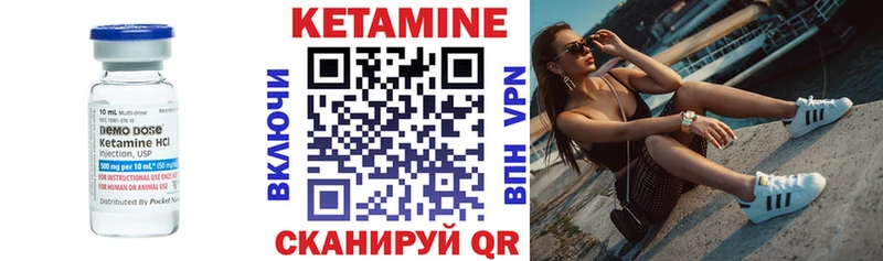Купить где Нязепетровск Кетамин VHQ