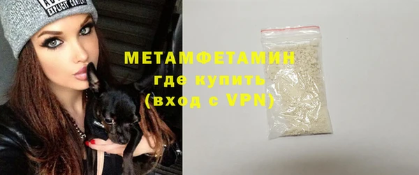 метамфетамин Каменск-Шахтинский